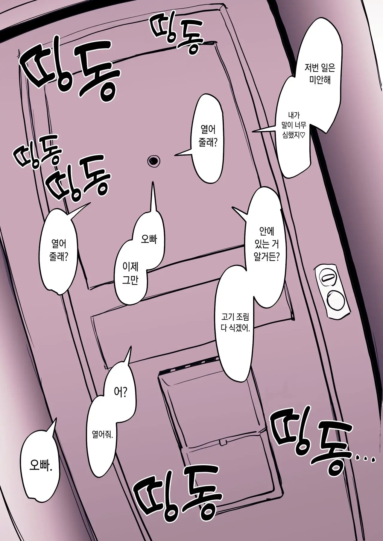 Kinjo No Onnanoko